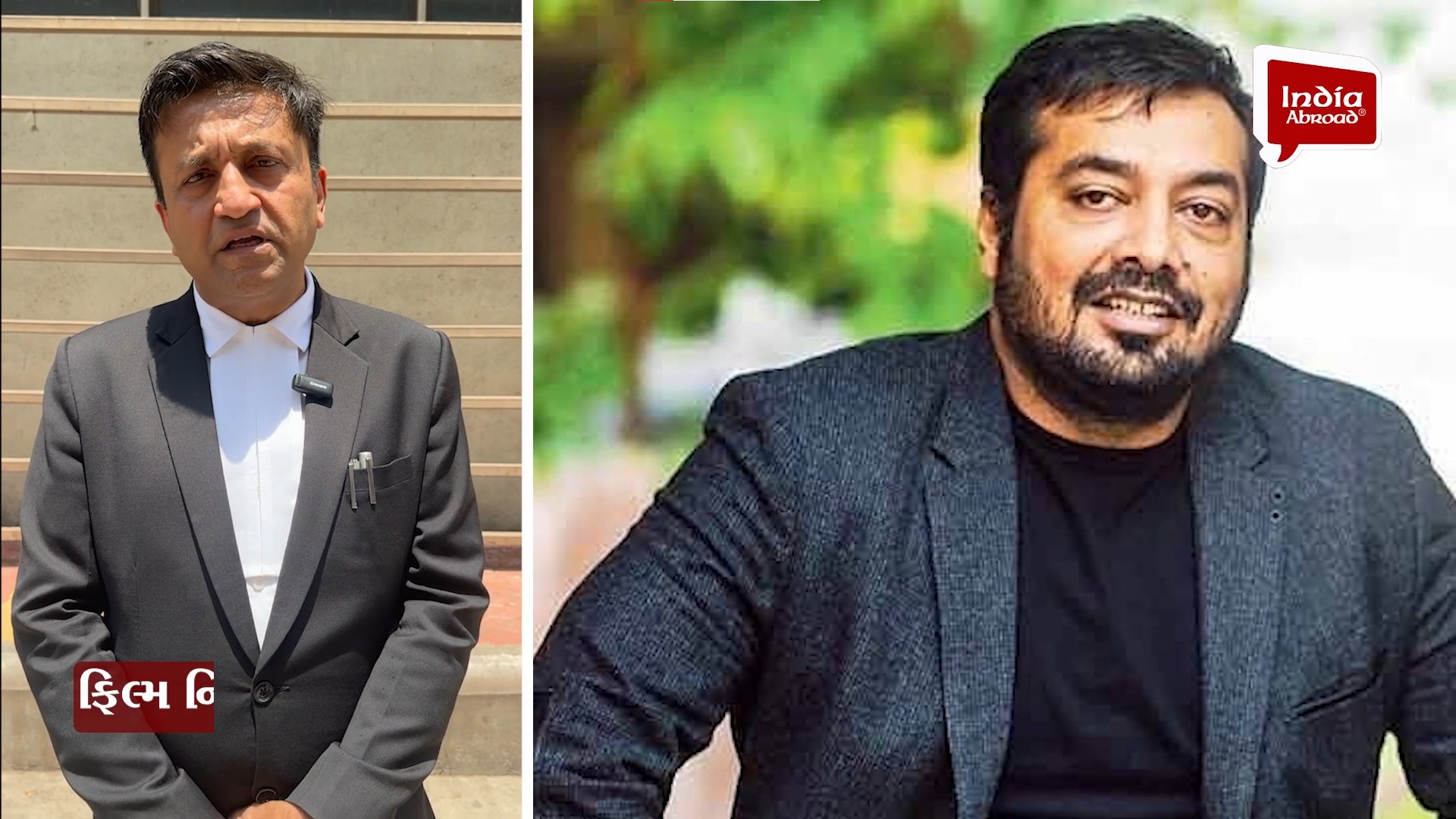 ફિલ્મ નિર્માતા અનુરાગ કશ્યપ સામે સુરત કોર્ટે નોટિસ જારી કરી